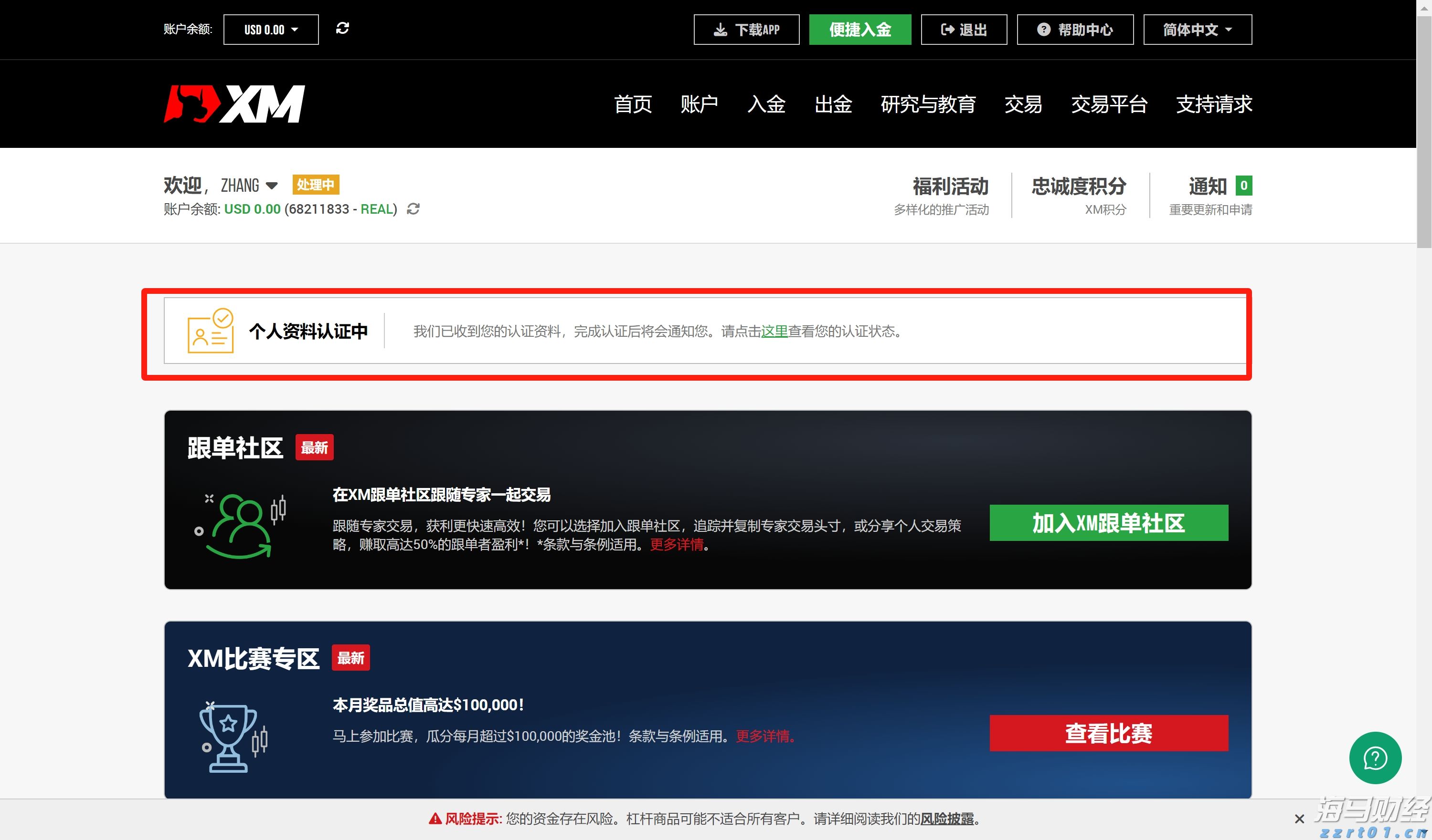 美联储关注通胀指标上升，消费支出几近停滞