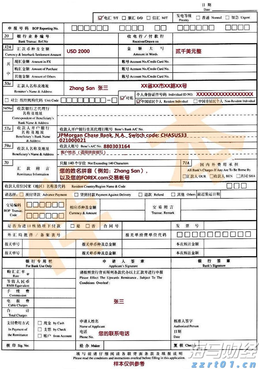 《珠海新闻》20250907