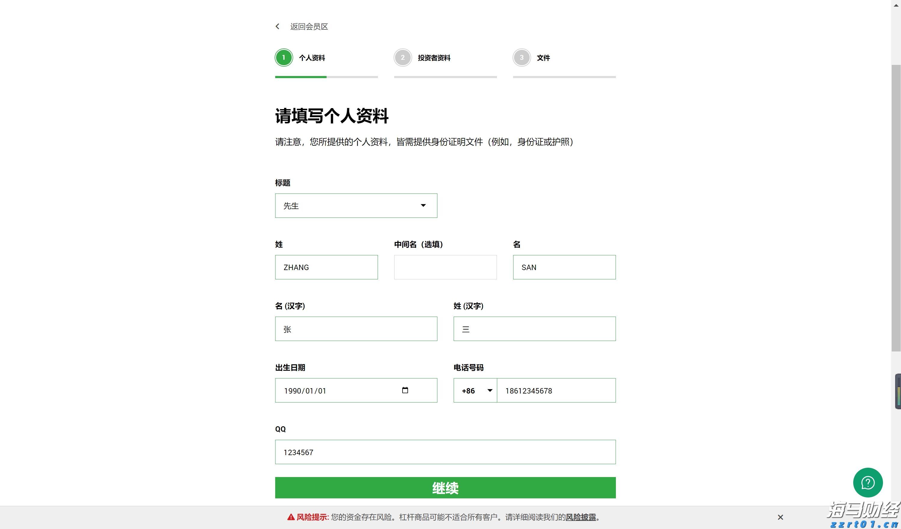 张家口女子足球特色学校正式成立