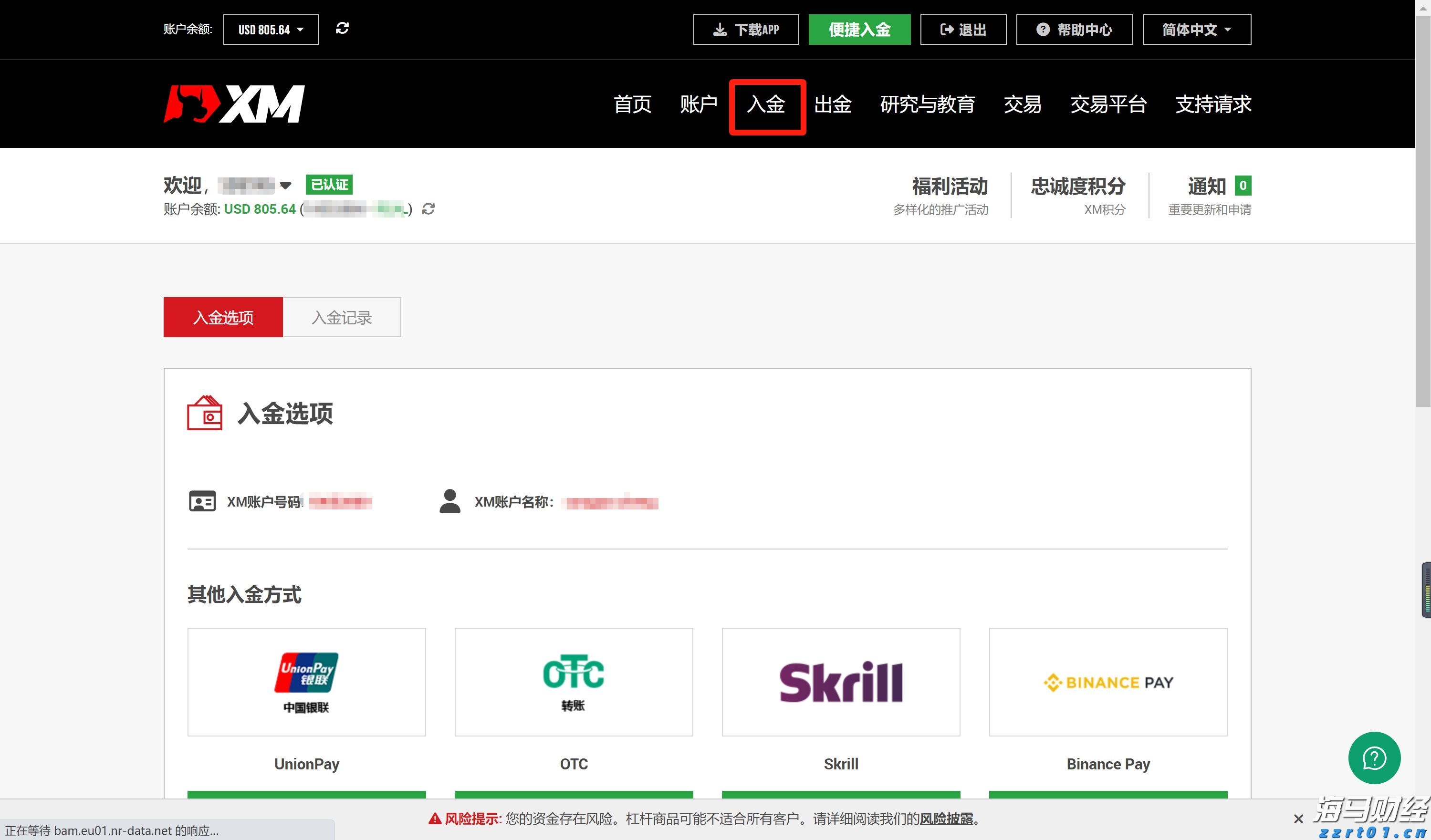 中国银行原党委委员、副行长林景臻接受中央纪委国家监委审查调查