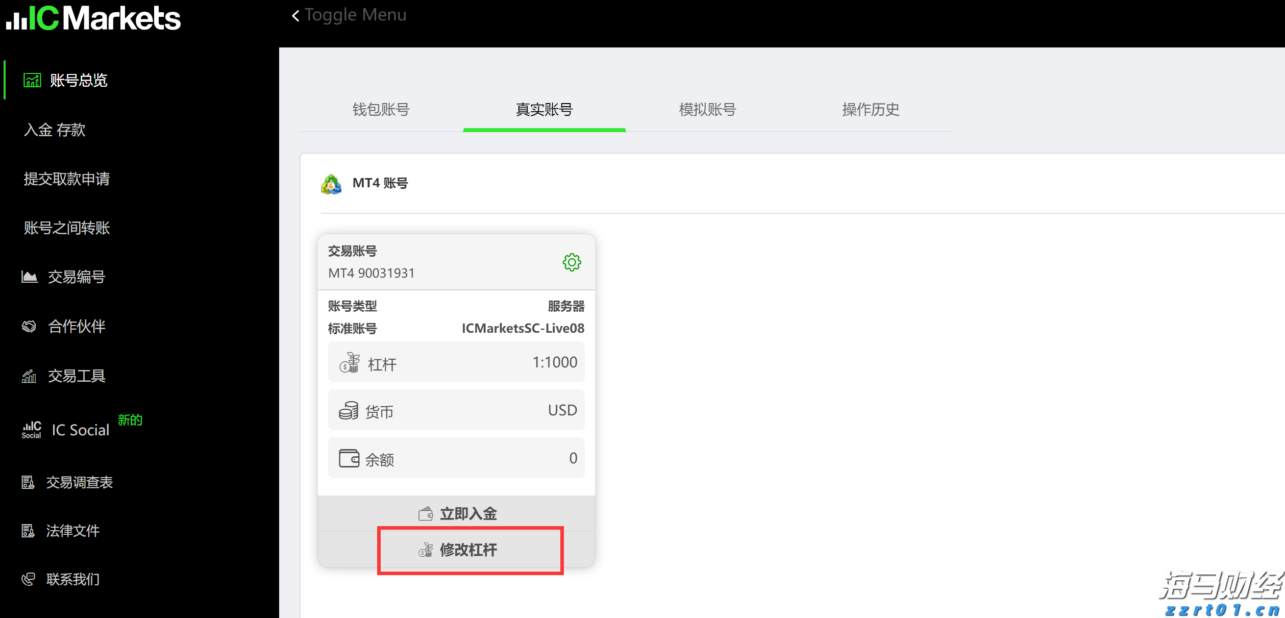 商务部：对欧盟两家金融机构采取反制措施