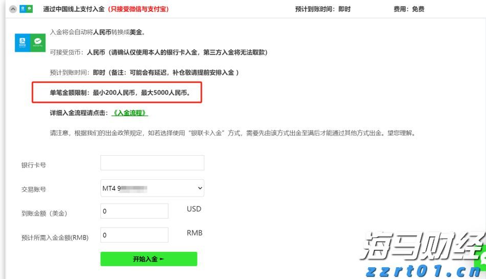 特朗普：准备对俄罗斯实施“第二阶段”制裁