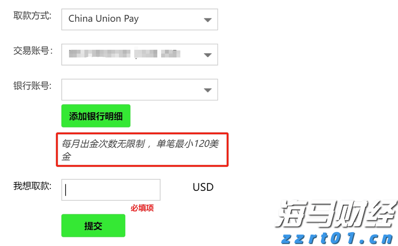 《珠海新闻》20250820