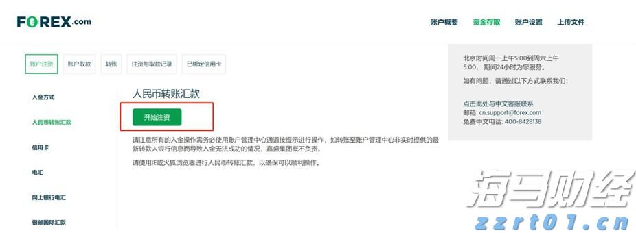 外交部：敦促新西兰有关部门停止散布谎言制造矛盾